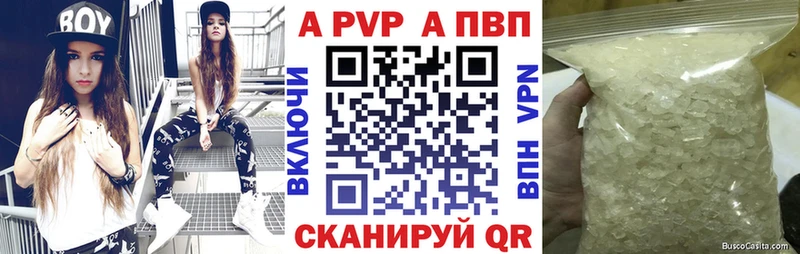 A PVP Соль  Ипатово 