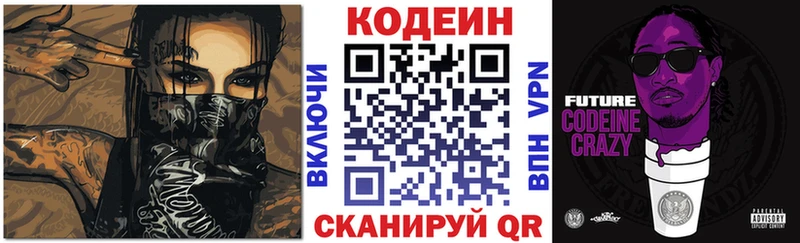 Кодеиновый сироп Lean напиток Lean (лин)  купить   Ипатово 