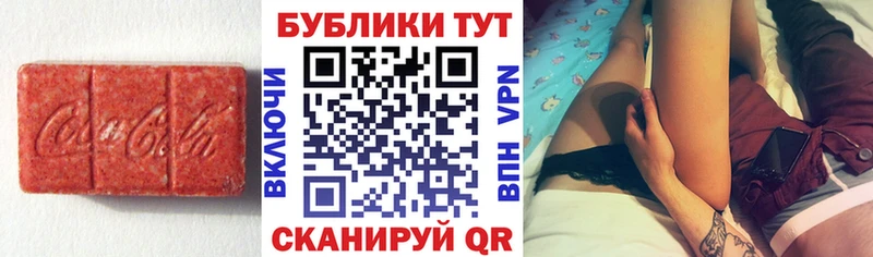 Ecstasy круглые  mega ТОР  Ипатово 
