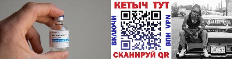 как найти закладки  Ипатово  Кетамин VHQ 
