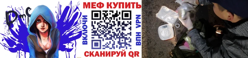 закладки  Ипатово  МЕФ мяу мяу 